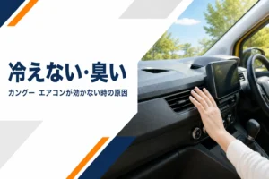 夏の車内でエアコンの吹き出し口に手をかざして風を確かめるイメージ