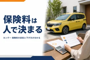 小型MPVの前に保険の書類と電卓を置いたイメージ