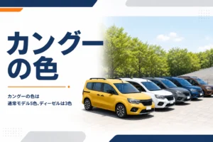 5色の背の高いMPVが並ぶ広場