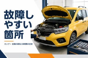 整備工場でボンネットを開けた小型MPVを点検しているイメージ