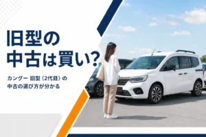 中古車展示場に並ぶ背の高い小型MPVのイメージ